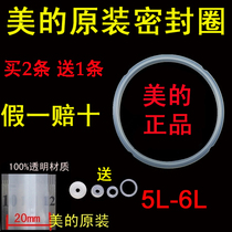 Midea beauty MY-CJ60B electric pressure cooker accessories seal ring old rubber ring