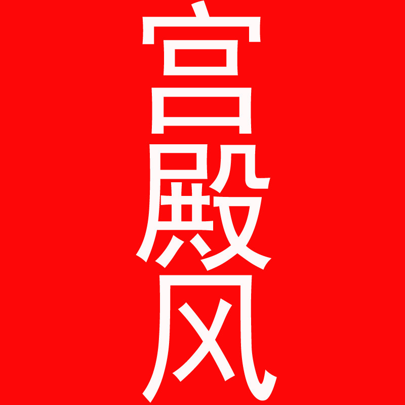 微笑家高端外贸服装