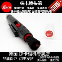 Leica lens pen SLR lens brush camera cleaning pen dust-free cloth set mirror cloth cleaning brush tool