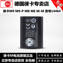 lecia Leica M8M9M9-P MEM-E MM Machine battery Lycra m9me camera battery original