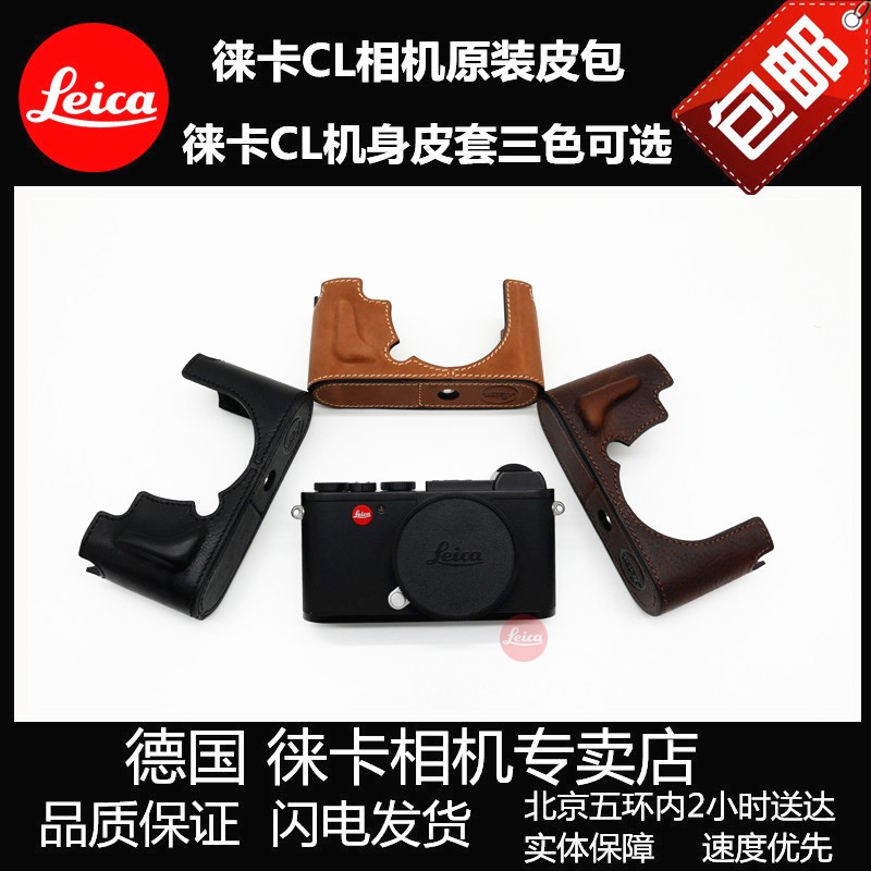 leica Leica Leica CL Camera leather bag cover protective shell leather sleeve Leica CL camera bag half set of curry brown black