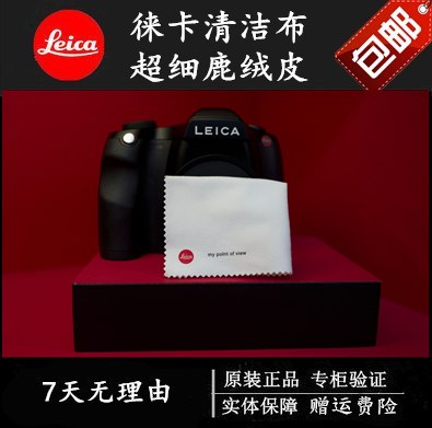 Leica deer velvet cloth LCD screen cleaning cloth camera lens cloth TV flat screen wipe cloth pearl cloth