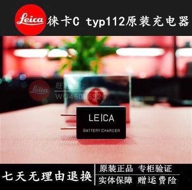 Leica/Leica Ctyp112 정품 충전기 Leica C 카메라 충전기 leicaC 배터리 충전기
