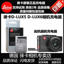 leica leica D-LUX5 Lycra D-LUX6 camera charger LX5 d6 BP-DC10-E seat charge