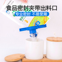 Sealing clip outlet sealing clip snack clip snack clip moisture-proof snack clip discharge nozzle sealing clip