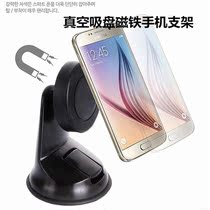 Korea original car mobile phone holder Car vacuum suction cup magnet mobile phone holder one-hand control Apple Huawei