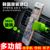 Korean car mobile phone holder dashboard creative air outlet car navigation mobile phone holder multifunctional water cup holder