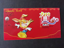 Zodiac Rabbit China Knots Chinese Character Fu Character Gold Coins 2011 Annuity Card 80 Postage Postcards