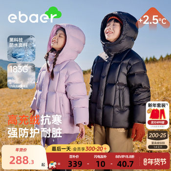 Ebaer Children's down Jacket 2025 Winter New Style Boys and Girls Thickened Warm Red New Year Puffer Jacket