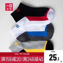 Yibei Imperial City boys 3 pairs of socks Summer new small medium and large childrens thin socks short socks