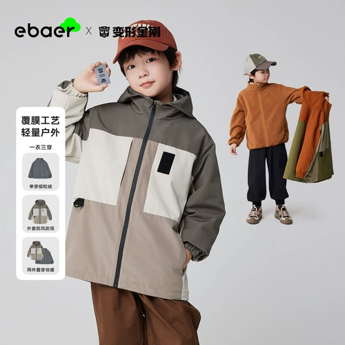 Дорожная демисезонная куртка для мальчиков, комплект, «три в одном», детская одежда