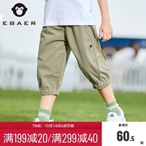 One Bay Imperial City Boys Sports and Leisure Capri pants 2021 Summer New Children Cotton Thin Personality Shorts Tide