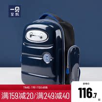 Yibei Imperial City British style primary school school bag Childrens school bag Boy childrens backpack