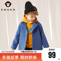 (Anti-Ji Qingkang) Boy among the boys The eldest child in large coat autumn and winter CUHK child Han version thickened jacket handsome