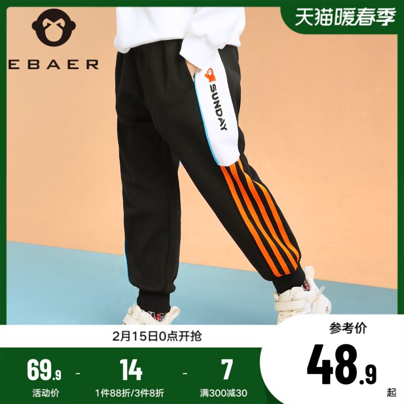 A bei royal city children's children's sweatpants spring and autumn 2021 spring wear new model of children's pants children's sweat pants tide