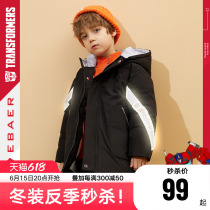 (Anti-Ji Qingkang) Boy clothing Long-style cotton clothing Winter Clothing Thickened Warm-to-cap cotton coat jacket Childrens cotton padded jacket