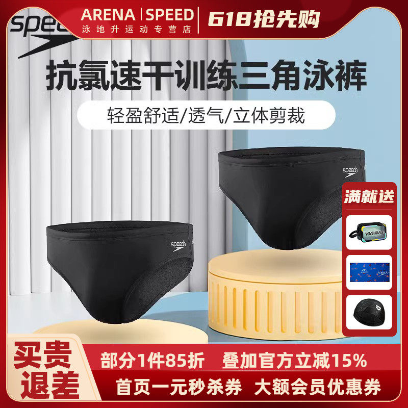 Speedo Swimming Bottoms for Men's Large Size Comfortable Quick-Drying Swimming Bottoms for Men's Full Set