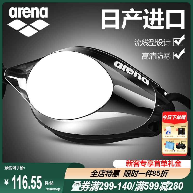 Arina Swimming Mirror HD anti-fog water-proof swimming mirror for men and women specialized training competition coating comfortable swimming glasses