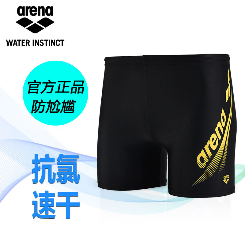arena Arena Areina Swimsuit Men's Flat Corner Defense Awkward Big Size Speed Dry Anti Chlorine Swimming Trunks Professional Training Swimsuit Men