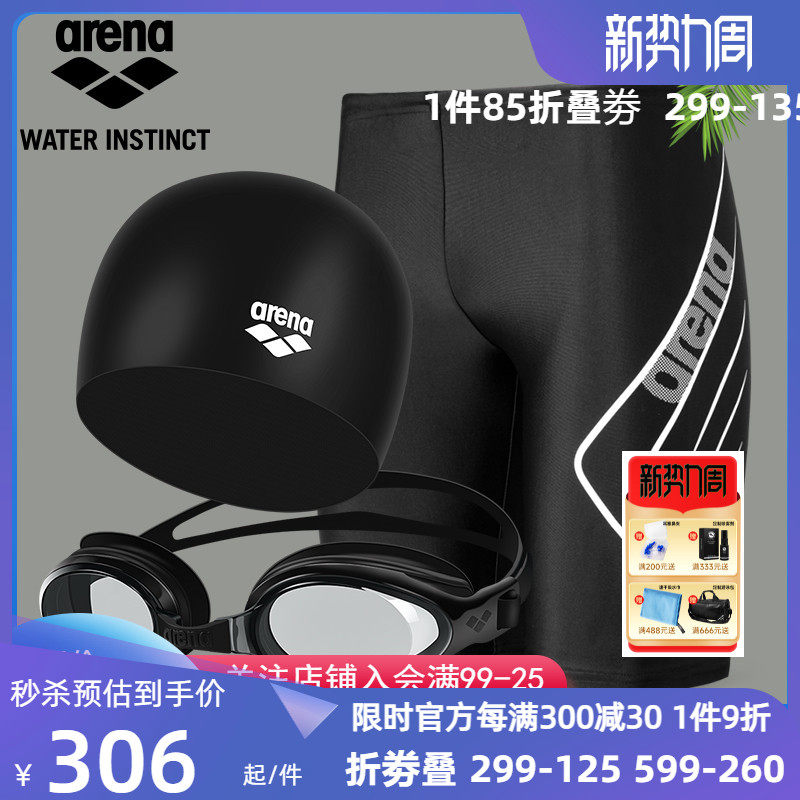arena Swimsuit Men's Defense Awkward Men's Swimsuit Professional Dry - Dry Corner Five - point Swim Pants Swim Cap Kit