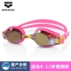 Kính râm trẻ em Arena và kính bơi cho trẻ em HD kính chống nước chống sương mù Trẻ em 2-8 tuổi nhập khẩu kính gọng lớn kính bơi trẻ em