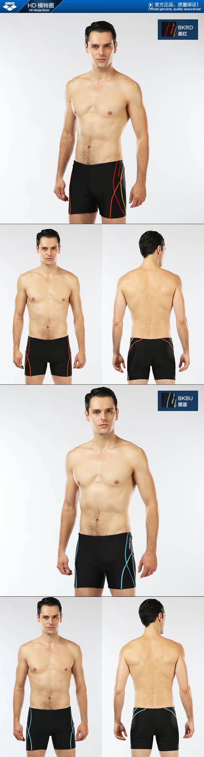 Maillot de bain homme ARENA    - Ref 2533807 Image 10