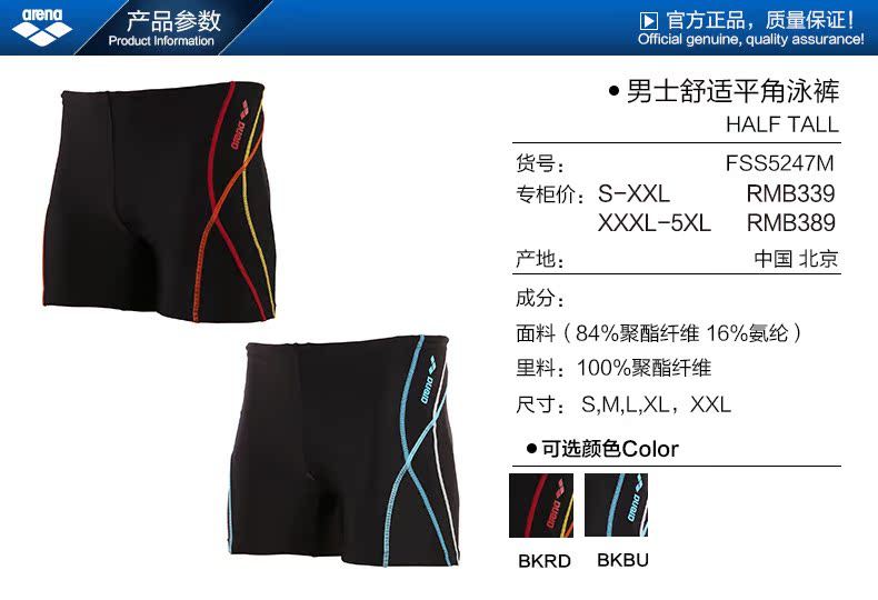 Maillot de bain homme ARENA    - Ref 2533807 Image 8