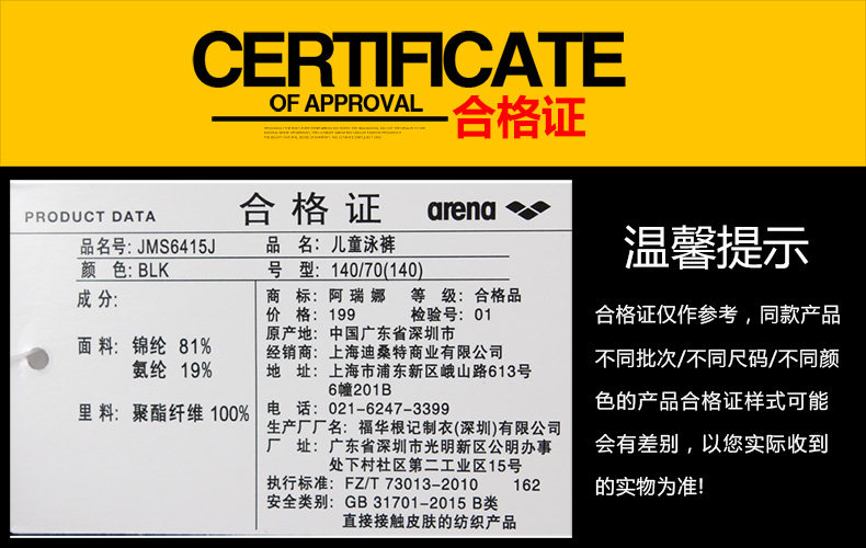 Maillot de bain garcon ARENA    - Ref 2536656 Image 16