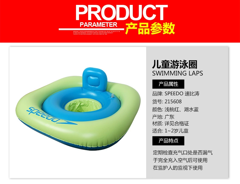 Tốc độ tốc độ của trẻ em vòng bơi trẻ em nâng cấp ghế bơi cho người mới bắt đầu bơi phao - Cao su nổi phao bơi cho be