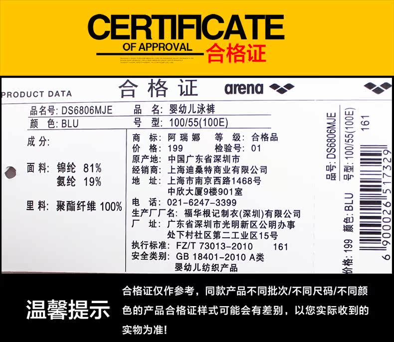 Maillot de bain garcon ARENA    - Ref 2536656 Image 12