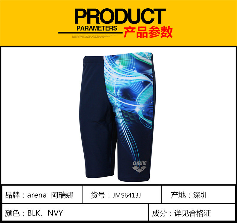 Maillot de bain garcon ARENA    - Ref 2543128 Image 5