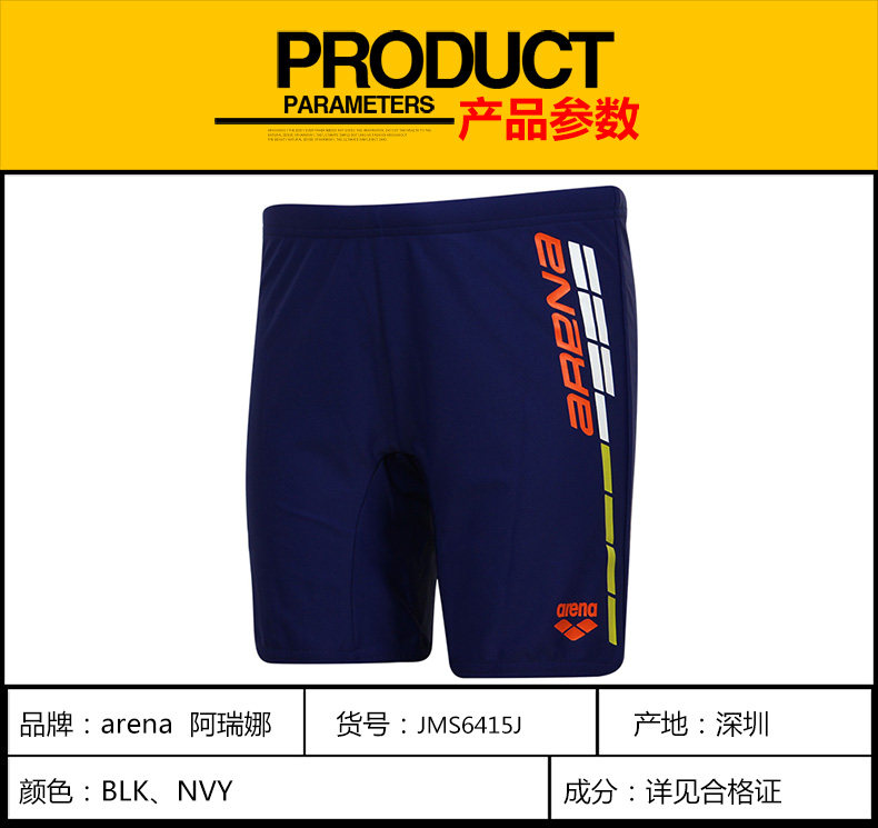 Maillot de bain garcon ARENA    - Ref 2536656 Image 13