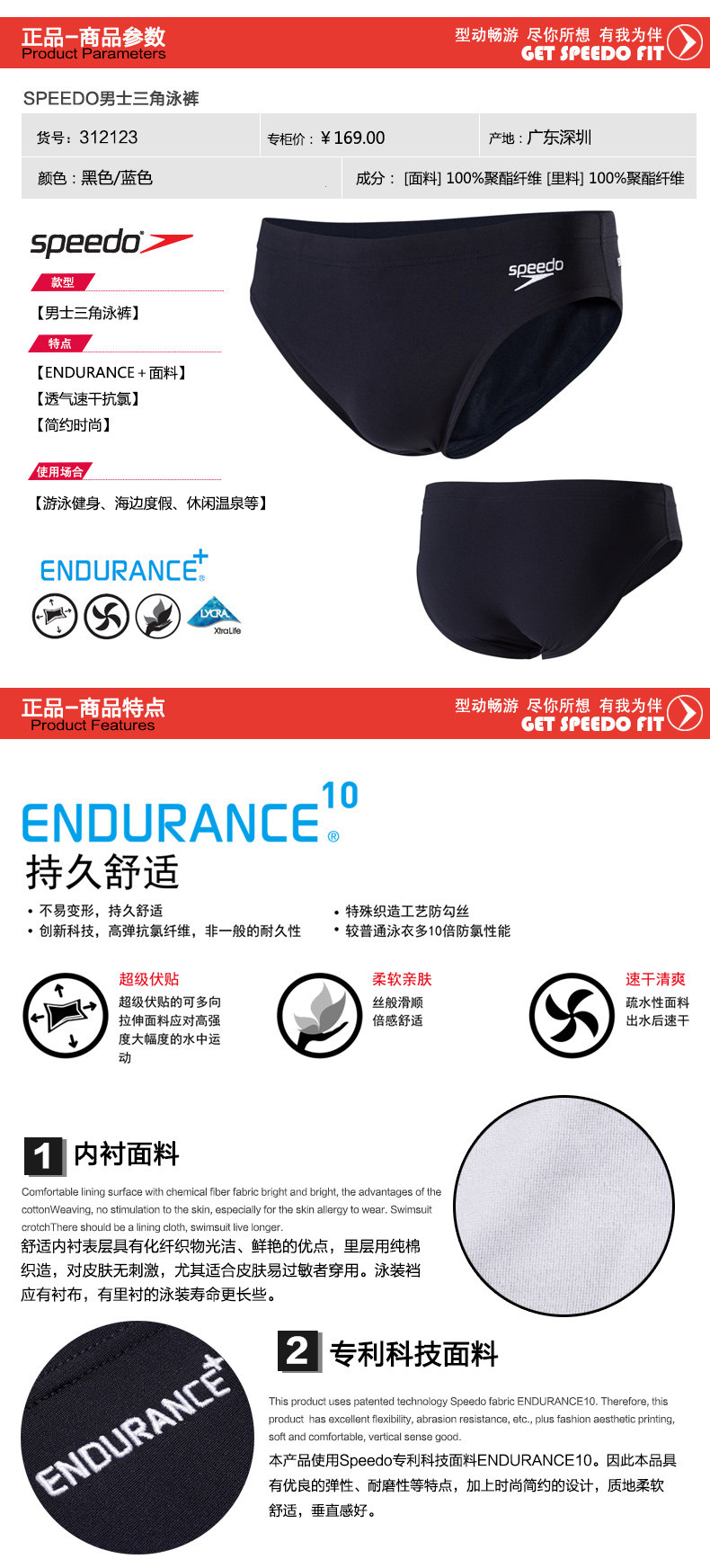 Maillot de bain homme SPEEDO    - Ref 2533814 Image 10