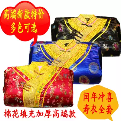 Shroud new silk woven gold brocade men and women 789 pieces factory direct funeral service