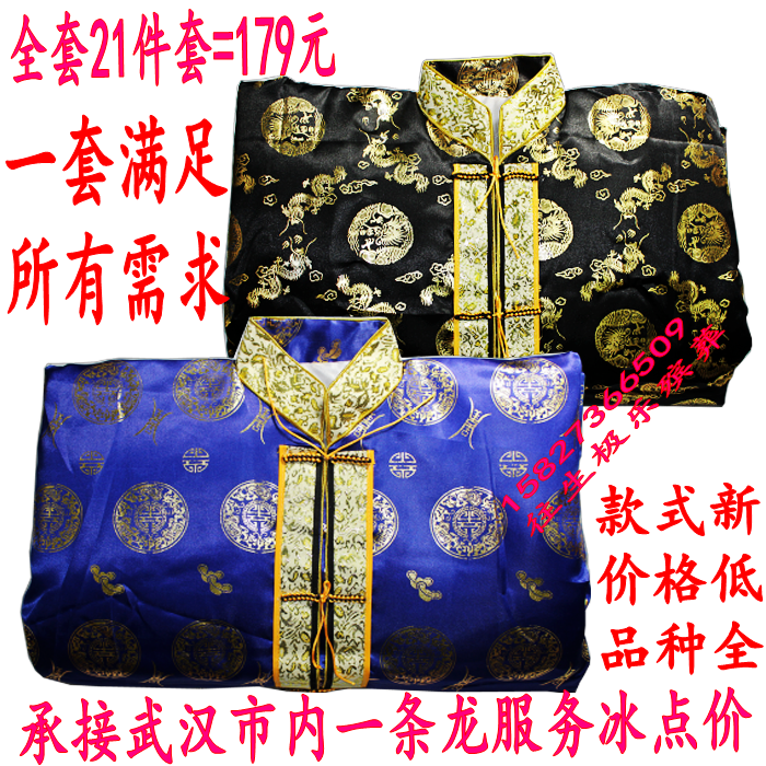 Shou yi dead man clothes funeral supplies Tang clothing gilded female male 5789 pieces of full package manufacturers direct sales one-stop service