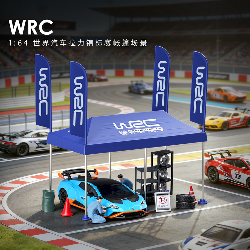 1:64 Miniature Tent Model Ornament World Rally Championship Scene Car Model Suitable for Tomica and Hot Wheels