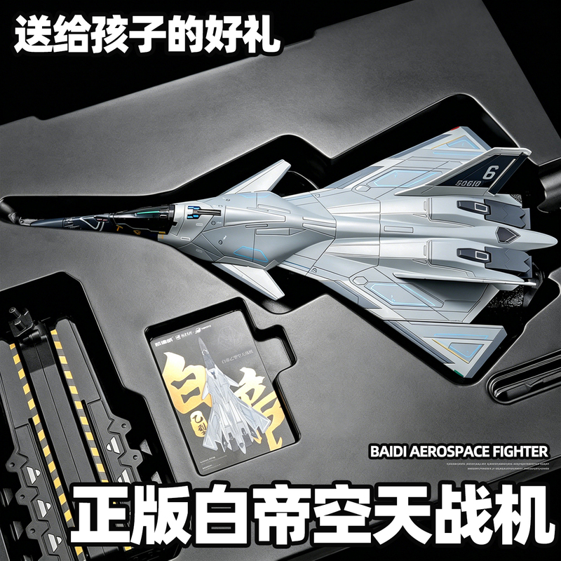 Nantianmen Project Model White Emperor Air and Space Fighter Model Simulation Alloy Aircraft Model Xuan Ni Zhuhai Air Show