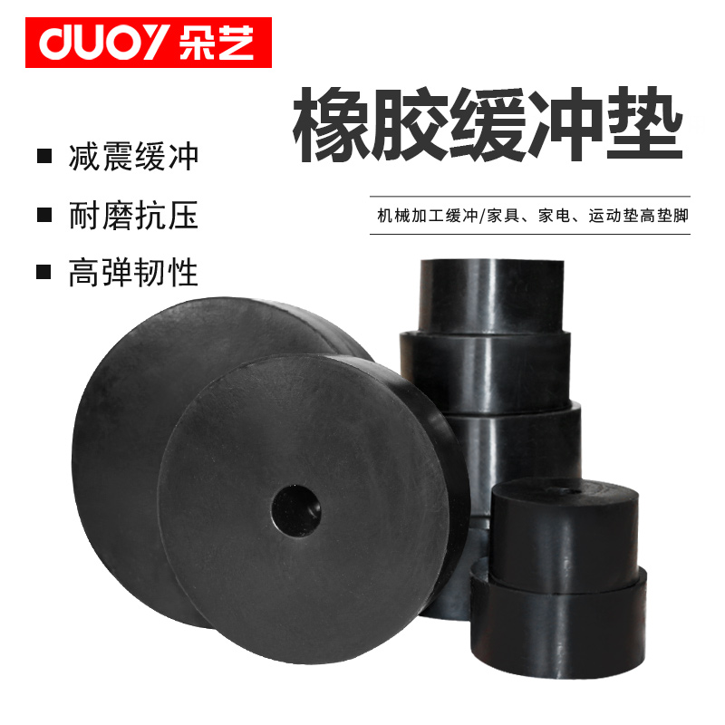 Dot Art Round Rubber Shock Absorbing cushion High Bounce Buffer Block Industrial Mechanical Equipment Shockproof Thickened Flush Bed Air Conditioning Ventilator