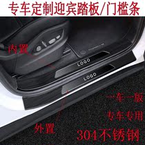 20 new stainless steel welcome pedal door bar foot bar threshold bar protective foot sticker special custom-made for special cars