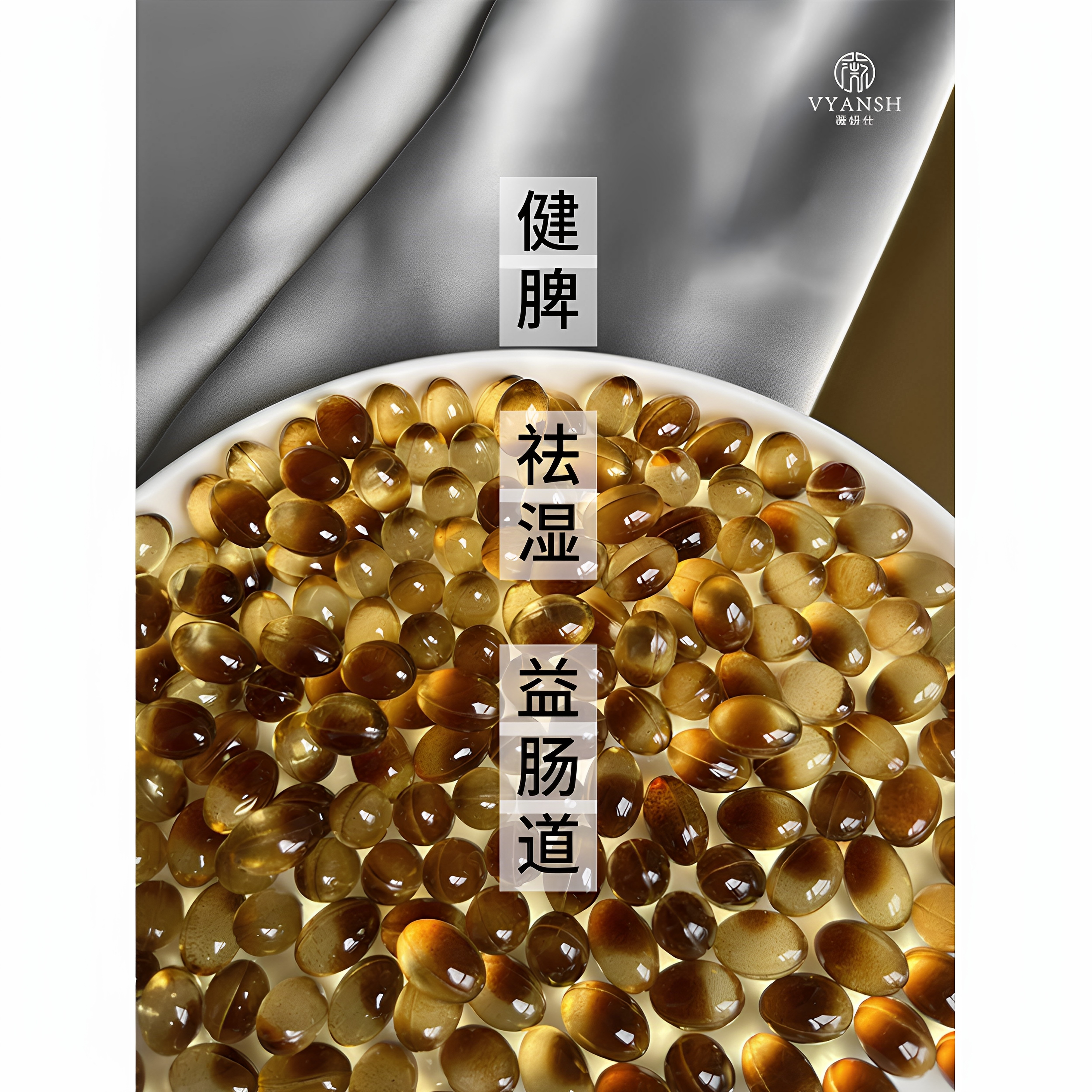 升级版】健pi祛shi油化滞促吸收促消化提高免疫力100粒评价- 淘宝网