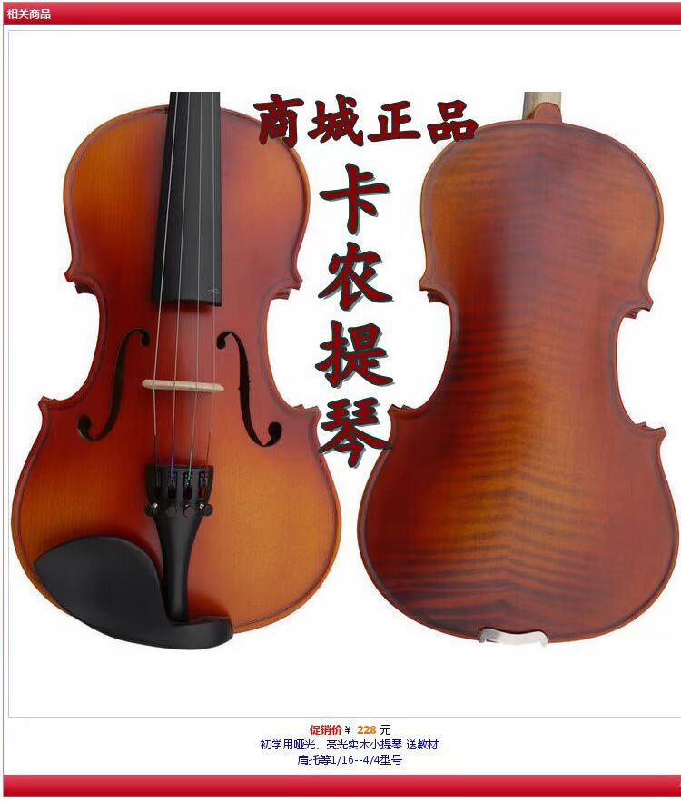 Cannon nhạc cụ KNONUS thủ công sản xuất vật liệu Ý chơi violin, violin bậc thầy châu Âu - Nhạc cụ phương Tây đàn taylor