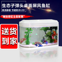 Mini ecological bullet fish tank Small aquarium Medium-sized glass desktop living room household free water lazy tank