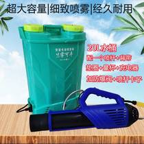 New multifunctional electric mist mist can be fast and fast range far atomization fine black technology pesticide