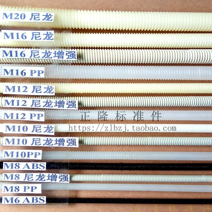 (M6 8 10 12 16 16 20) PP ABS reinforced nylon plus glass fiber full tooth screw teeth bar