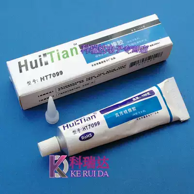 7099 silica gel high pressure silicone rubber arc extinguishing for pipe seat and high pressure cap moisture proof 100g wet