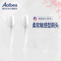 Aolbea Soft and sensitive brush head suitable for alb-946 electric toothbrush