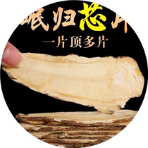 Angelicae head tablets 500g Chinese herbal medicine official flagship store powder Gansu Min County non-codonopsis astragalus super wild