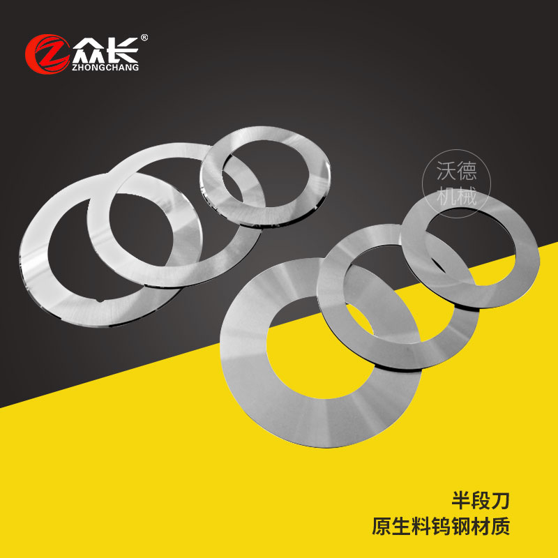 Tungsten Steel Half-Section Knife EVA Semi-Section Strip Round Knife 80 80 * 50 * 1 Precision Alloy Slitting Round Blade 70 * 50 * 1