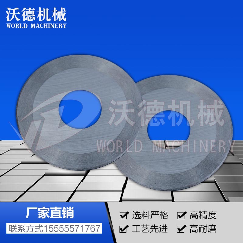 Factory direct sales round blade slitting blade slitting round blade flat round knife paper cutting flat round knife cutting cloth round blade