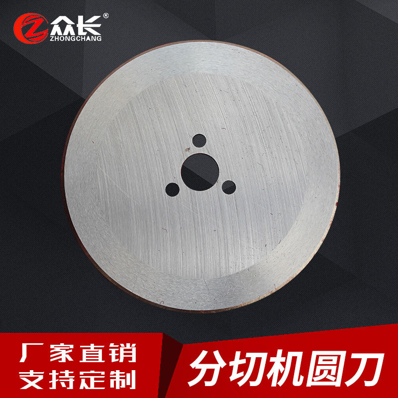 Round blade cutting machine round cutting cutting blade foodstuff carton cutting blade cutting blade